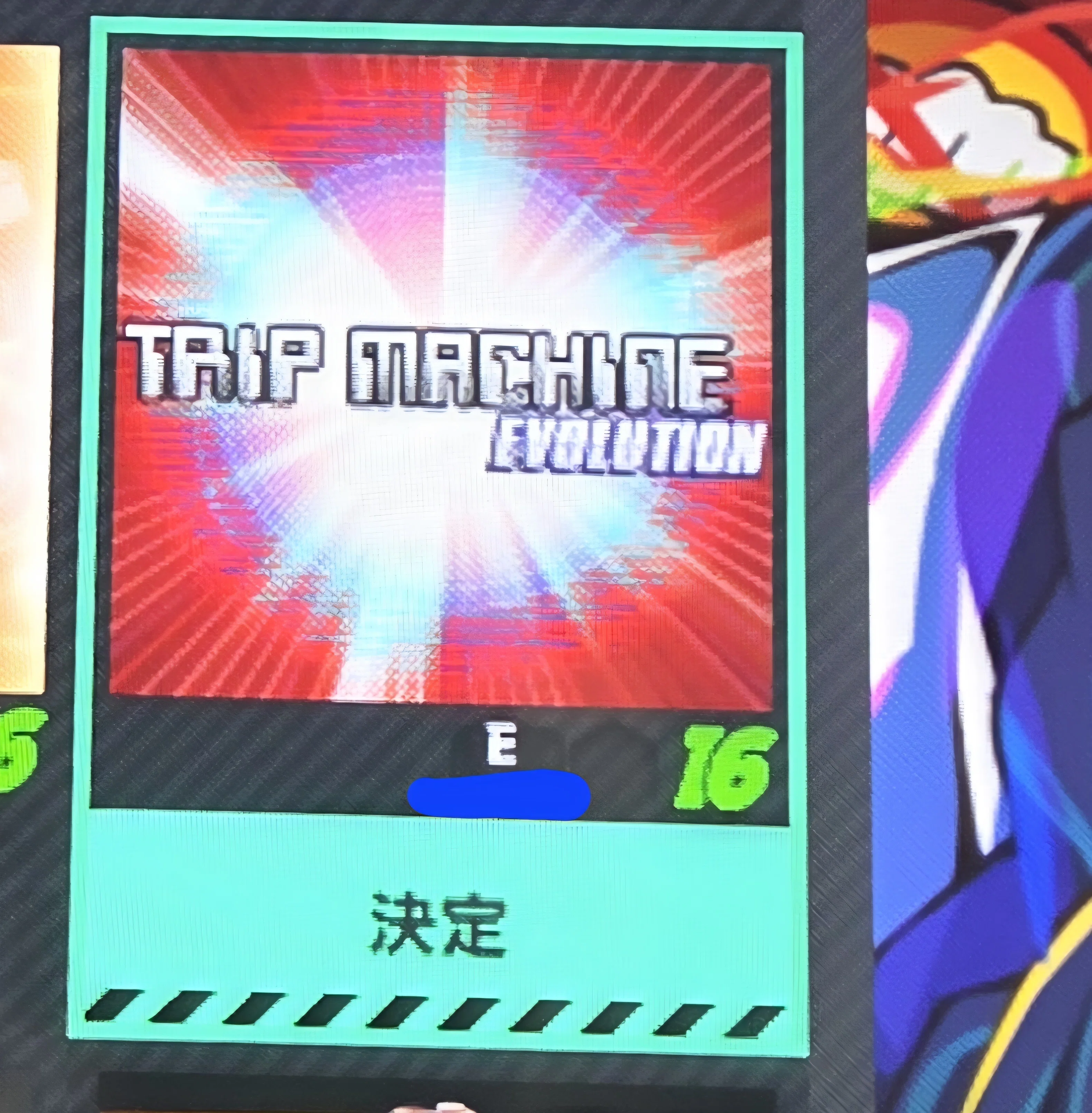 TRIP MACHINE EVOLUTION嫌い！！！ヤダ！！！（DDRから逃げてる場合