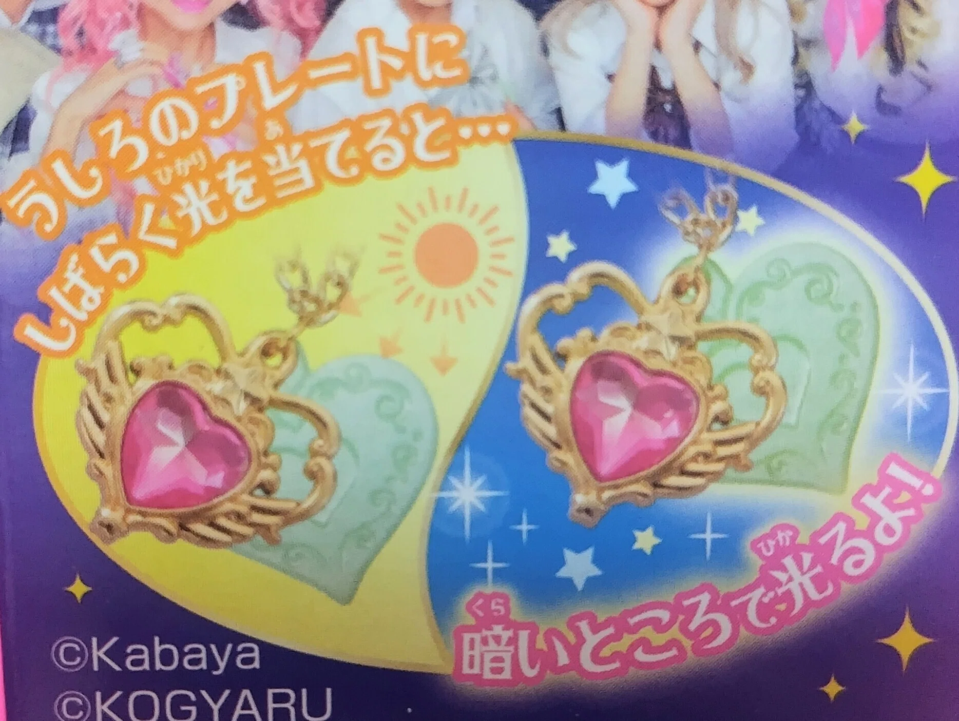 大人買い開封！｜咲くラビット