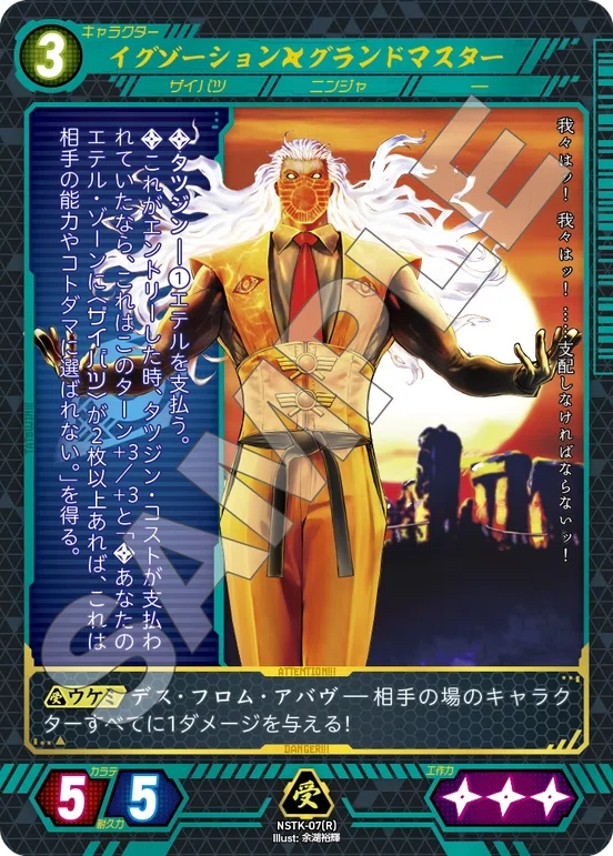 デッキ解説】第三回ニンジャスレイヤーTCG最強ニンジャ決定戦使用
