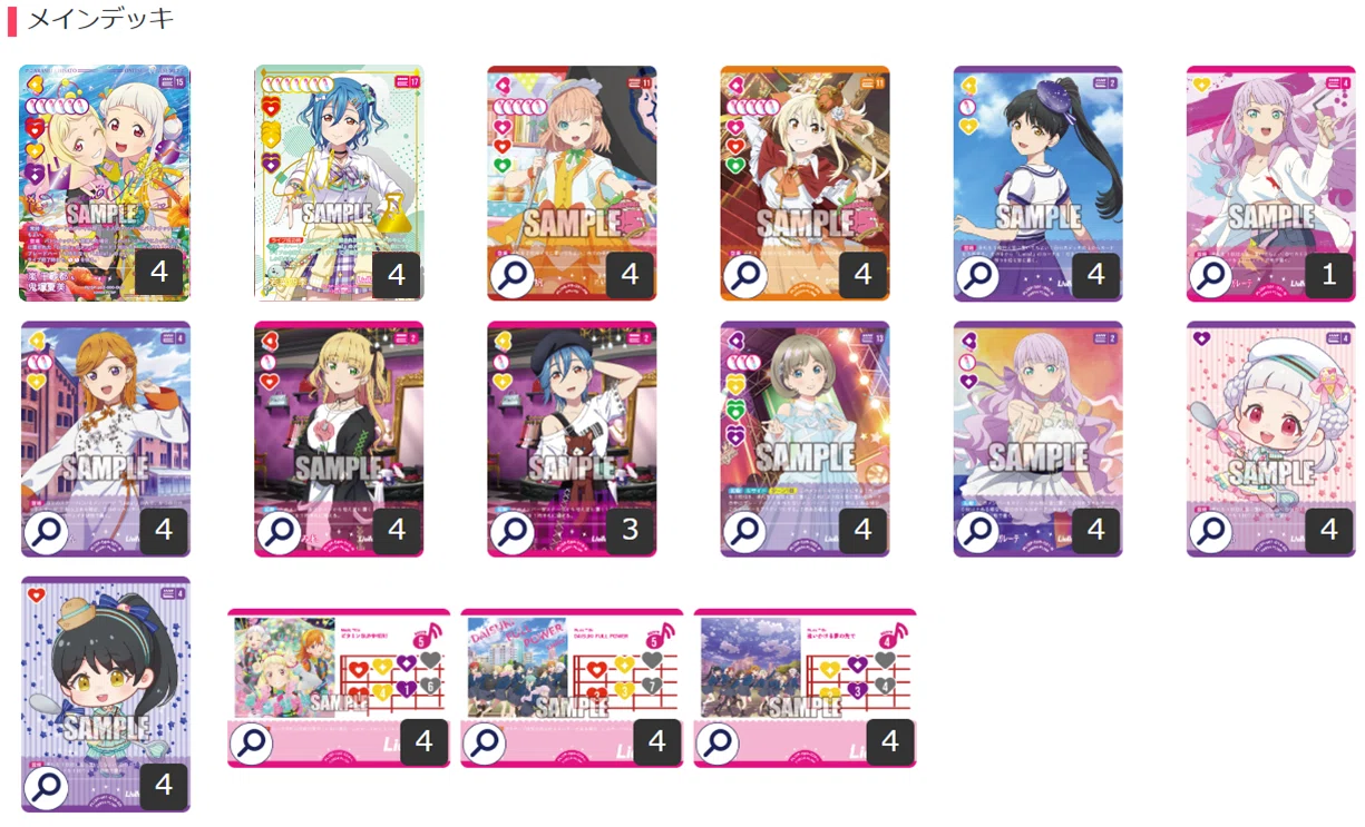 ラブカ】4軸ランプ ラブライブ！スーパースター!! DUO 新カード 影響｜jaka