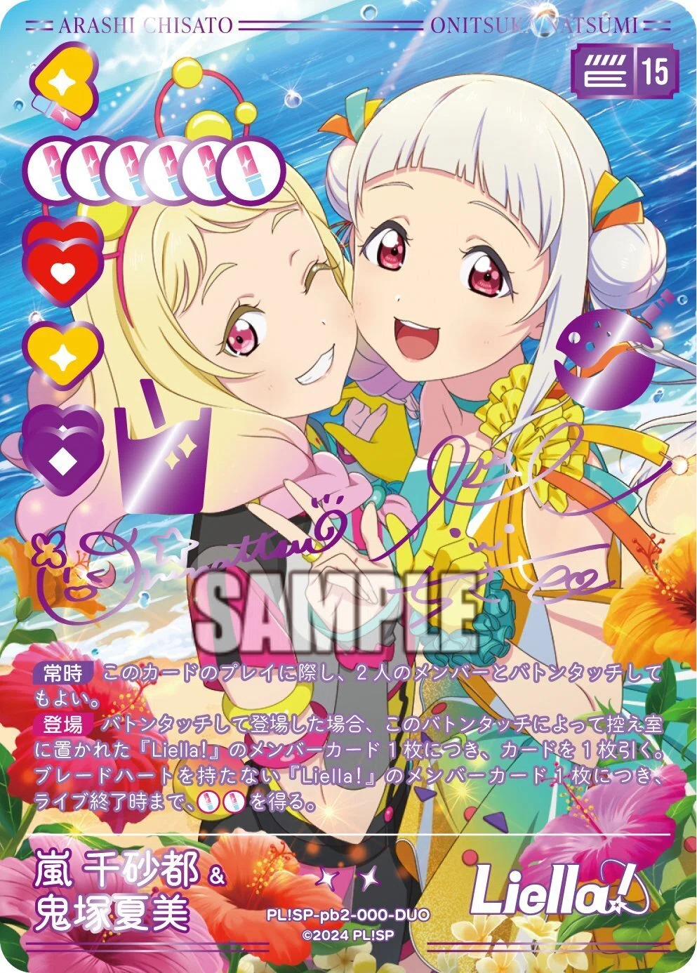 ラブカ】4軸ランプ ラブライブ！スーパースター!! DUO 新カード 影響｜jaka