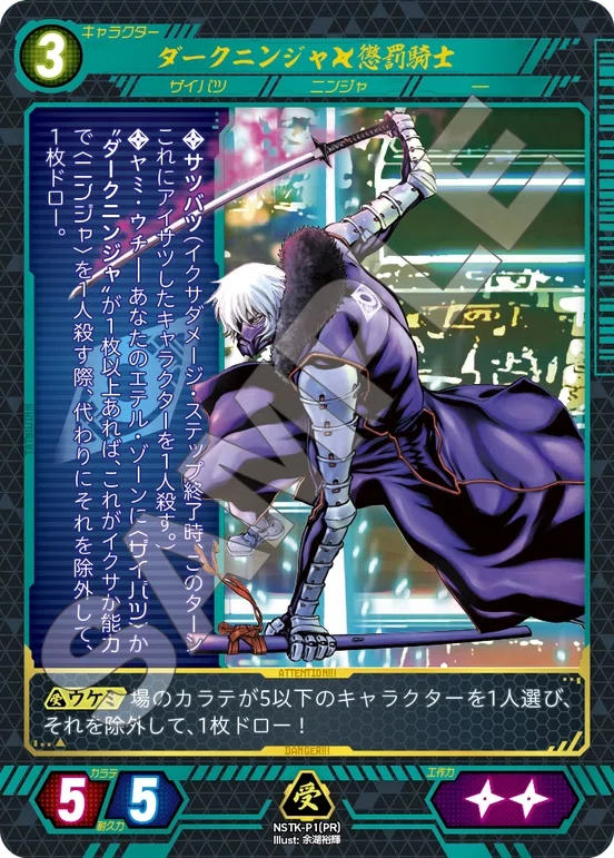 デッキ解説】第三回ニンジャスレイヤーTCG最強ニンジャ決定戦使用