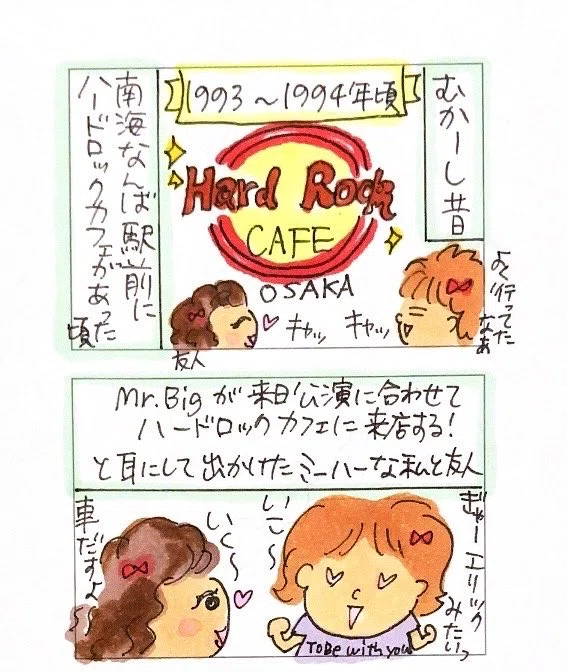 Hard Rock Cafeの思い出｜Kana HILSTON