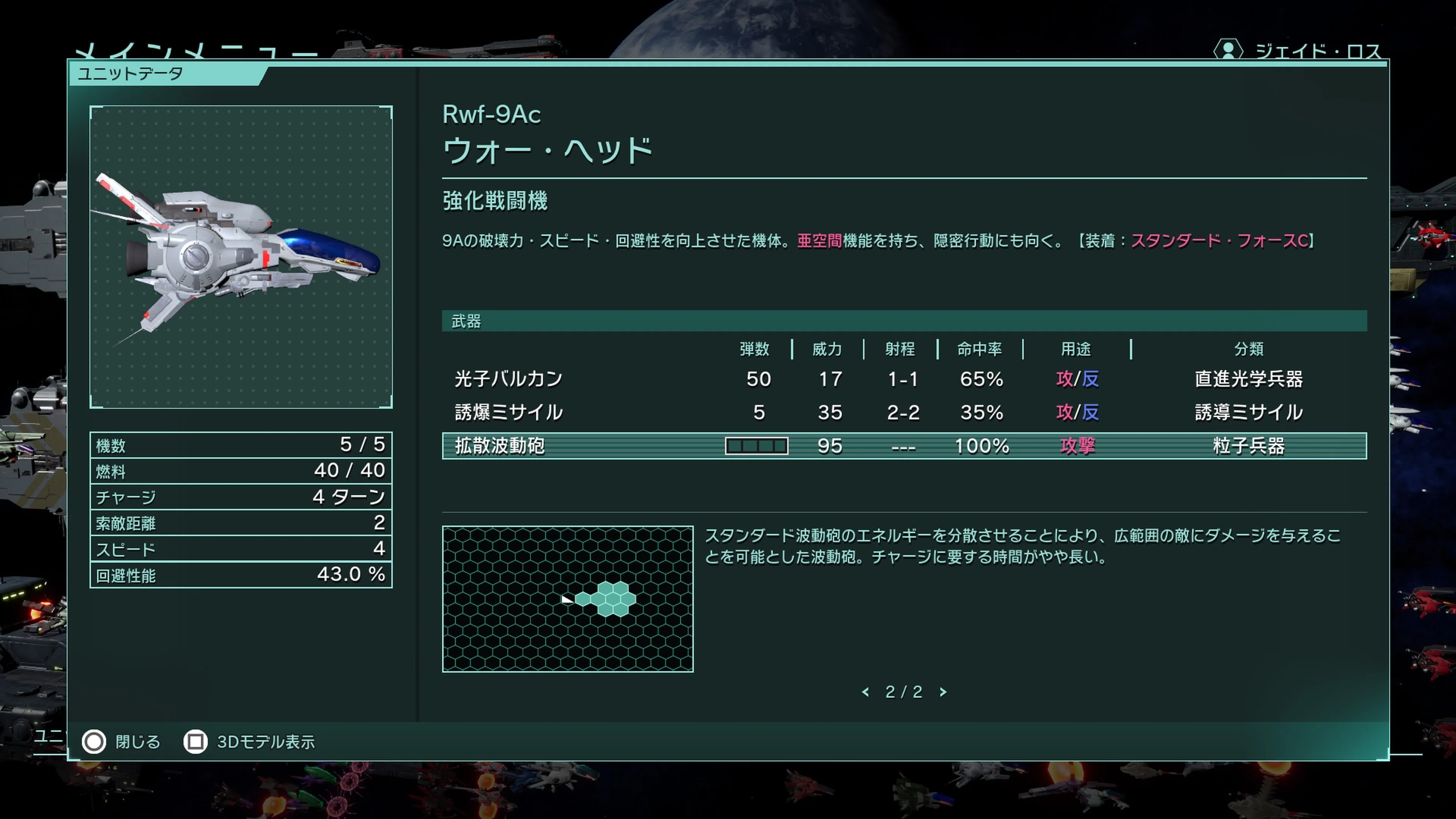 R-TYPE TACTICS I・II COSMOS ユニットランキング｜メビウス37