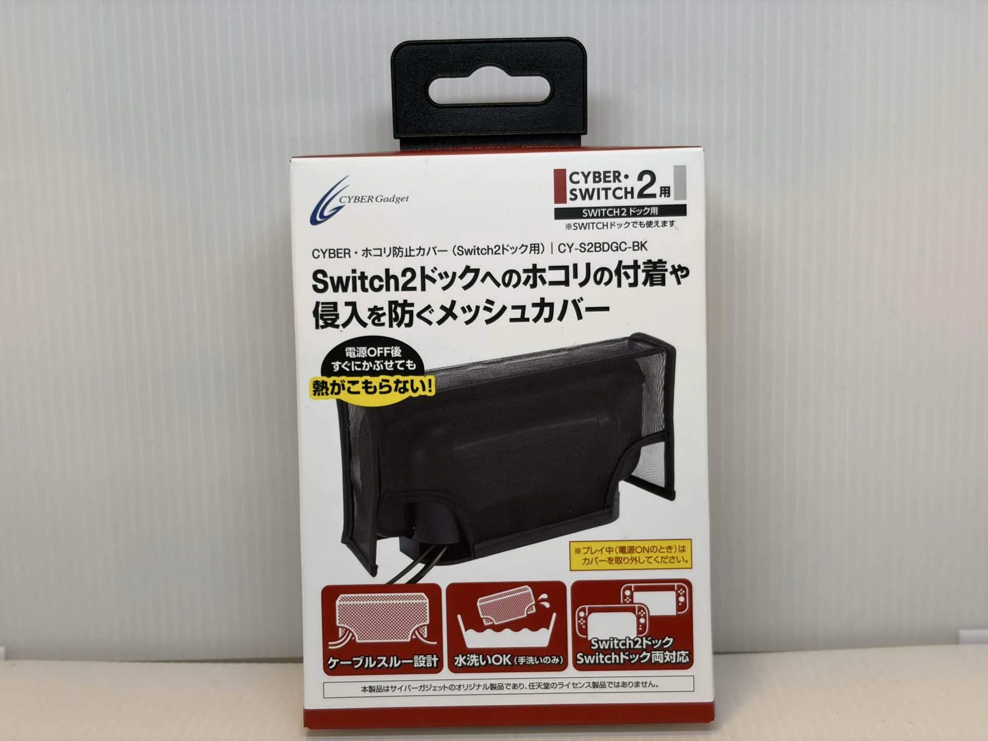 CYBER ・ ホコリ防止カバー ( Switch2ドック 用) ブラック｜商品