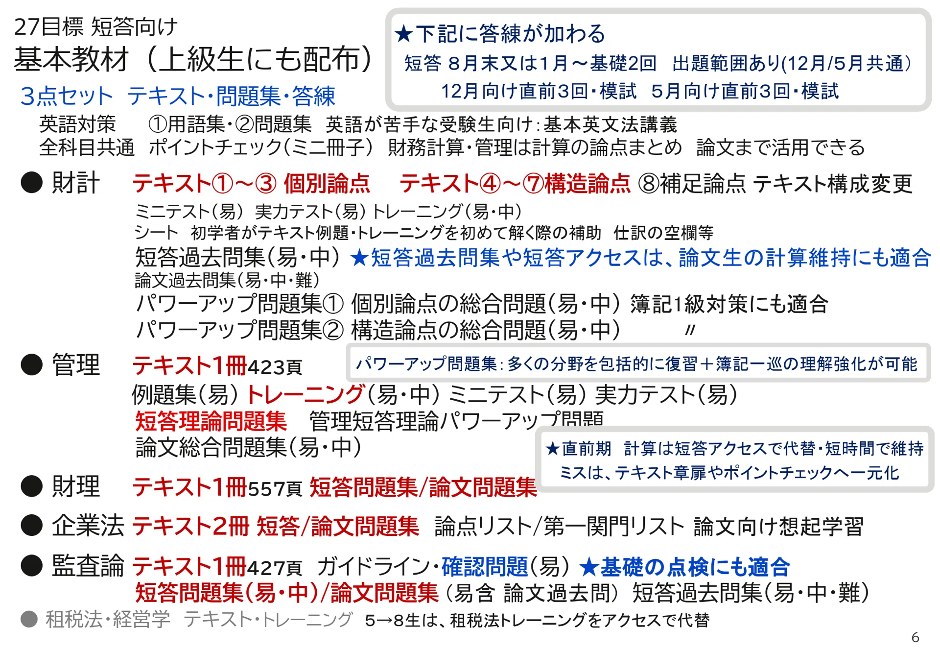147 雑記：5月短答ボーダー予想発表に寄せて（試験の特殊性/試験直後の