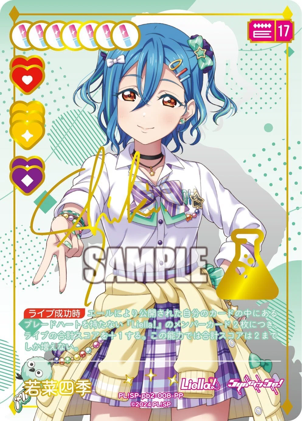 ラブカ】4軸ランプ ラブライブ！スーパースター!! DUO 新カード 影響｜jaka