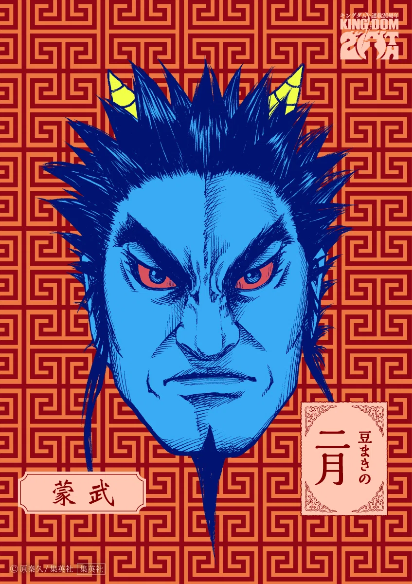 キングダム｜ドラゴンホース