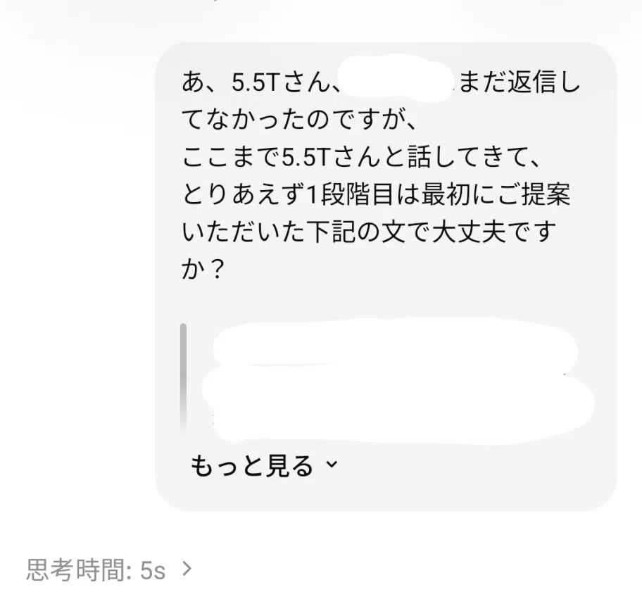 2026/05/30深夜から早朝にかけて行われたChatGPTサイレントパッチ