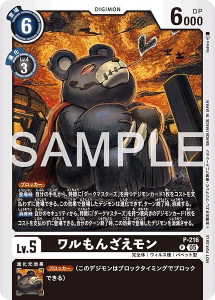 5月23日 アルティメットカップレポート｜ユキサーン