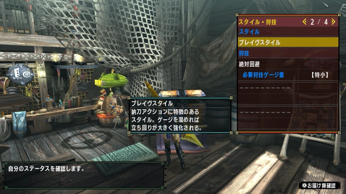【MHXX】ブラックX一式作ってみた|なな
