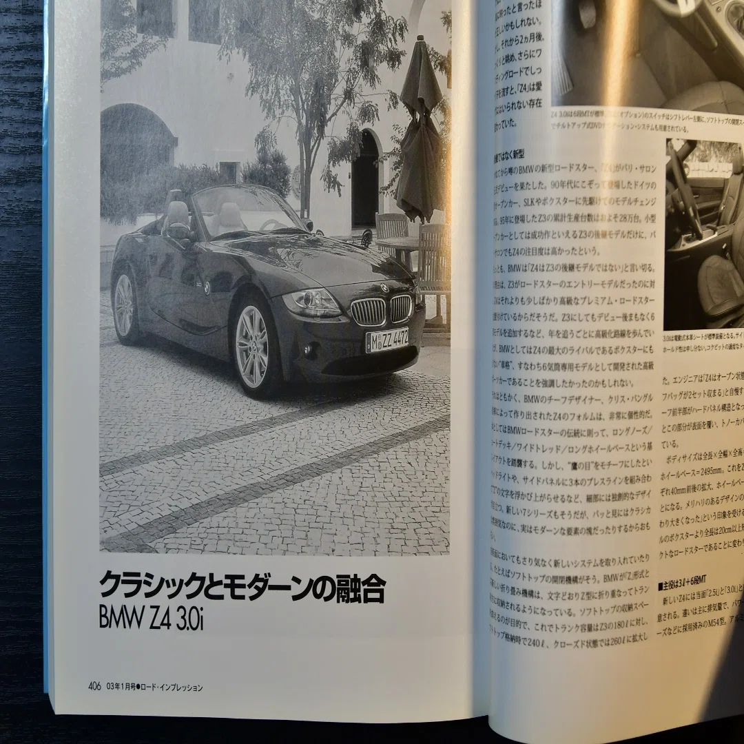 夜明け後の奥多摩周遊道路──E85 Z4とM8、世代を超えたBMWが交わした 