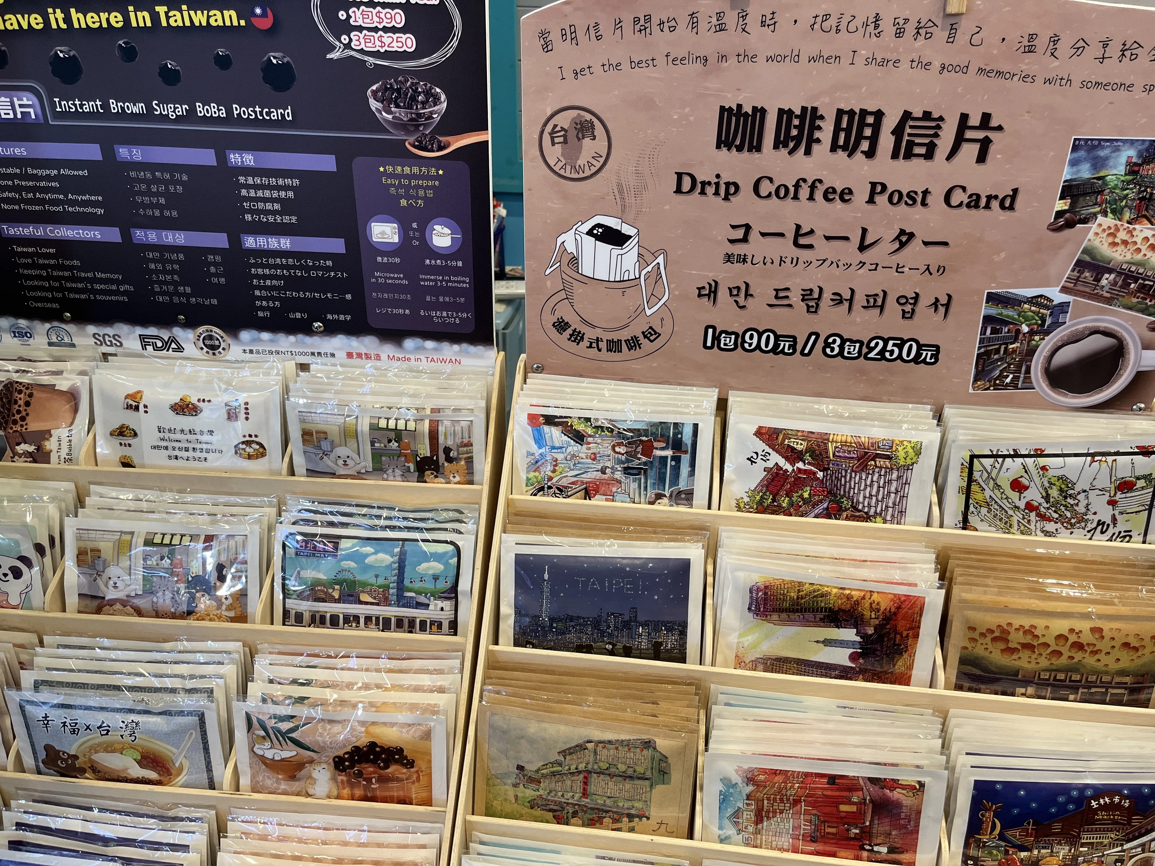 旅先の変わったポストカードの巻📮｜Teddy Matsushiba