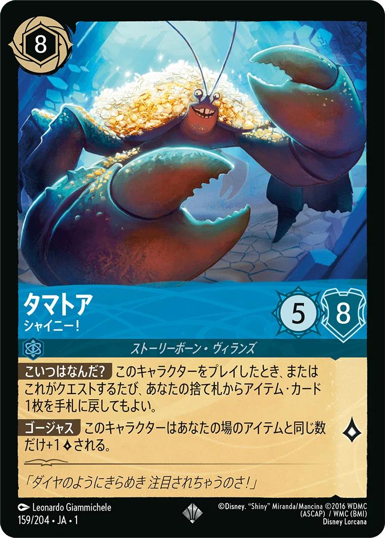 新しいコントロールの形【赤紫ロケーションコントロール】解説｜カッツン