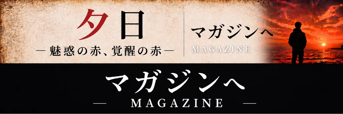 創作大賞2026 ホラー小説部門 【マガジンへ】
