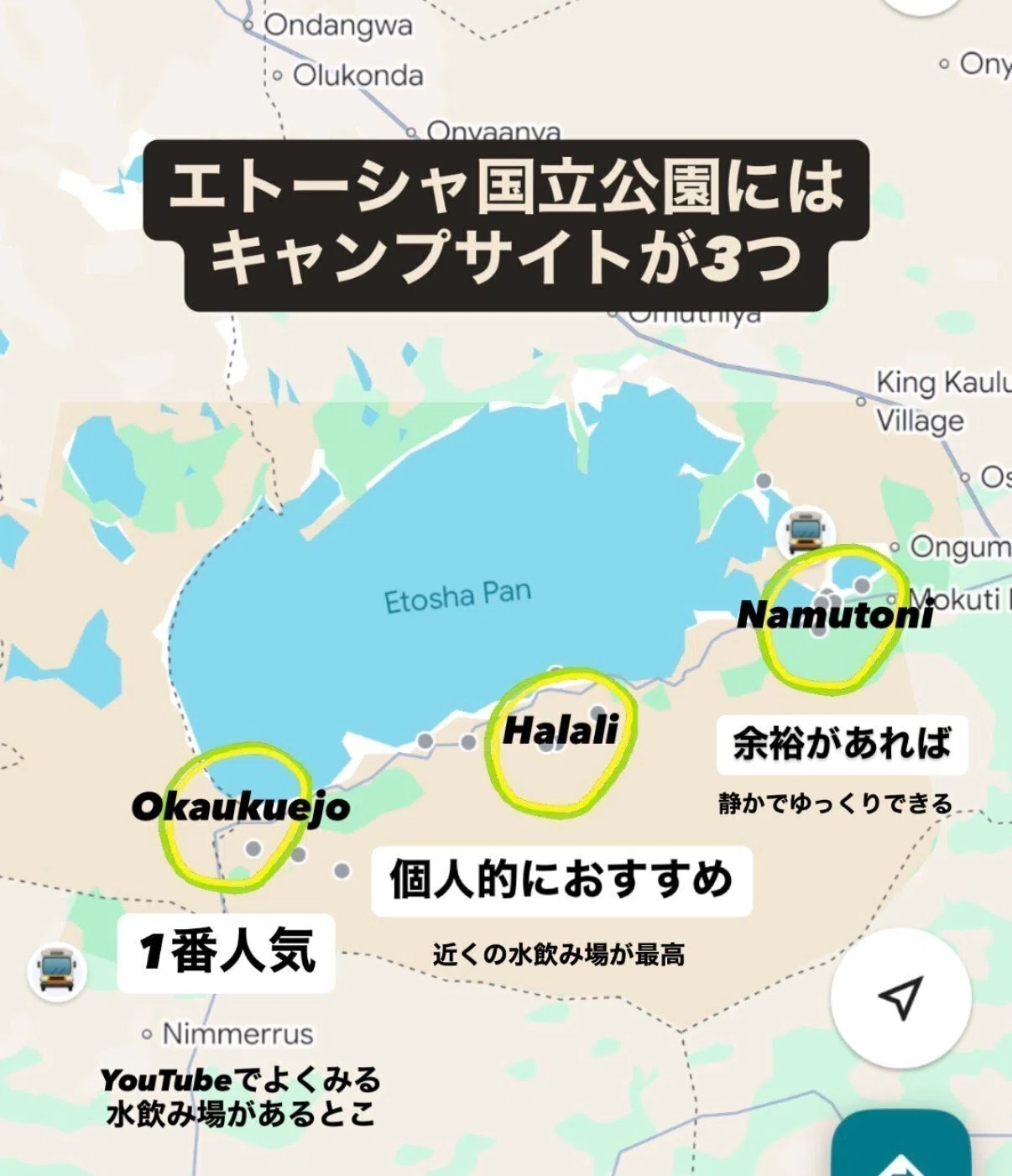 後編】総距離2500km！世界一周中の僕が本気で考えた「ナミビア・ロード 
