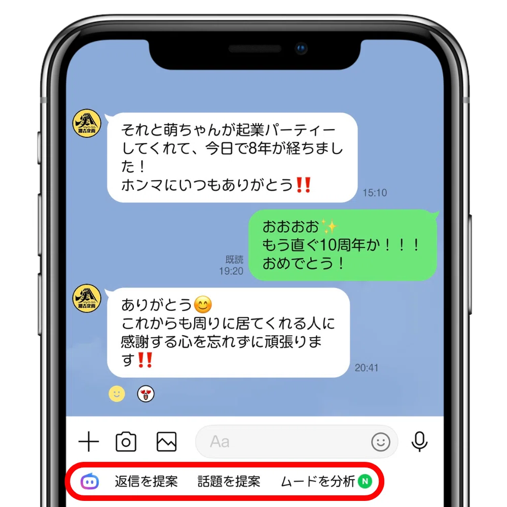 LINEのAI返信機能が変える、人を信用する基準～詐欺や搾取に合わない為