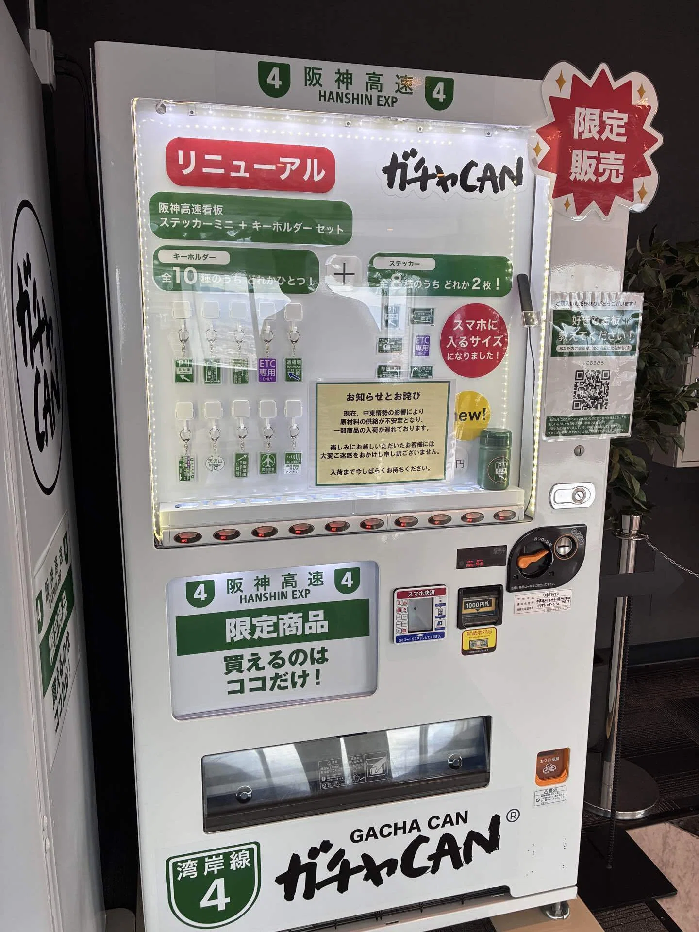 泉大津パーキングでしか買えないグッズ買ってみた。｜人生をこなすから