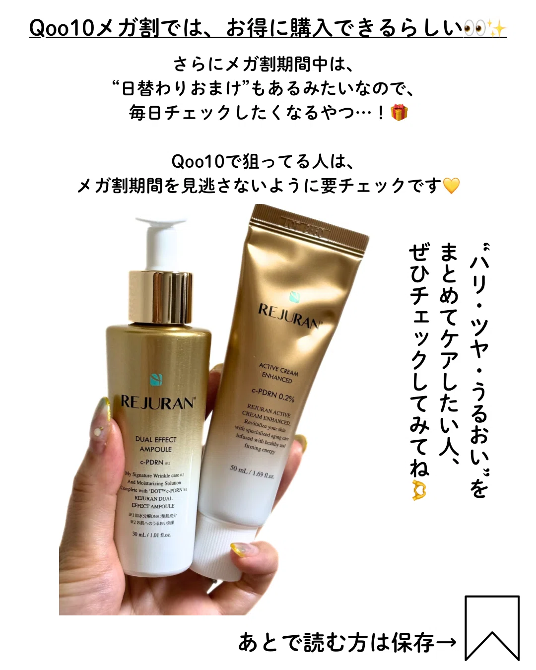 リジュランのゴールドセット!買うならこれ!レビュー｜yui_nomy