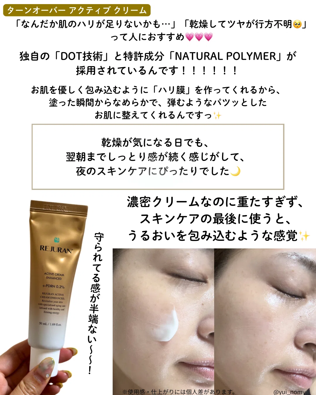 リジュランのゴールドセット!買うならこれ!レビュー｜yui_nomy