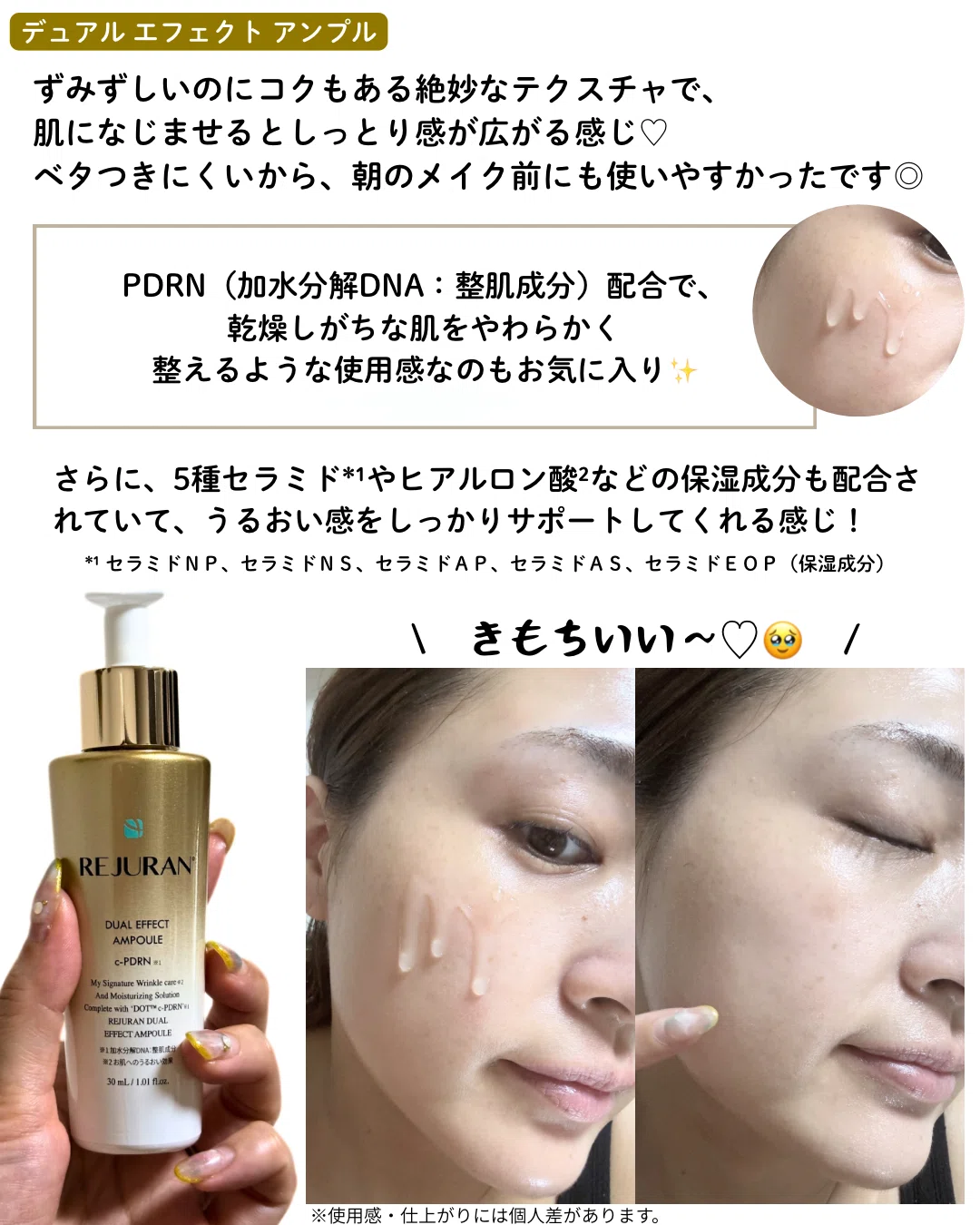リジュランのゴールドセット!買うならこれ!レビュー｜yui_nomy