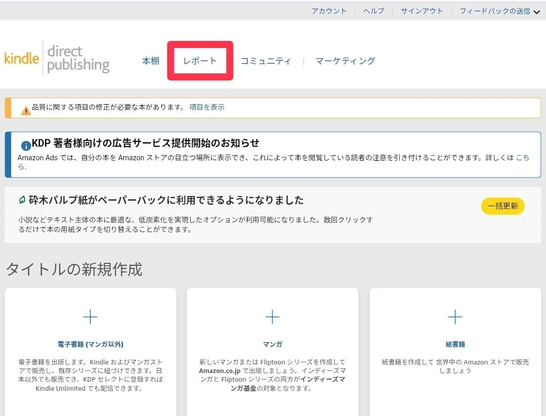 既読KENPとは？ Kindle電子書籍出版｜まき@こどもと日々成長中
