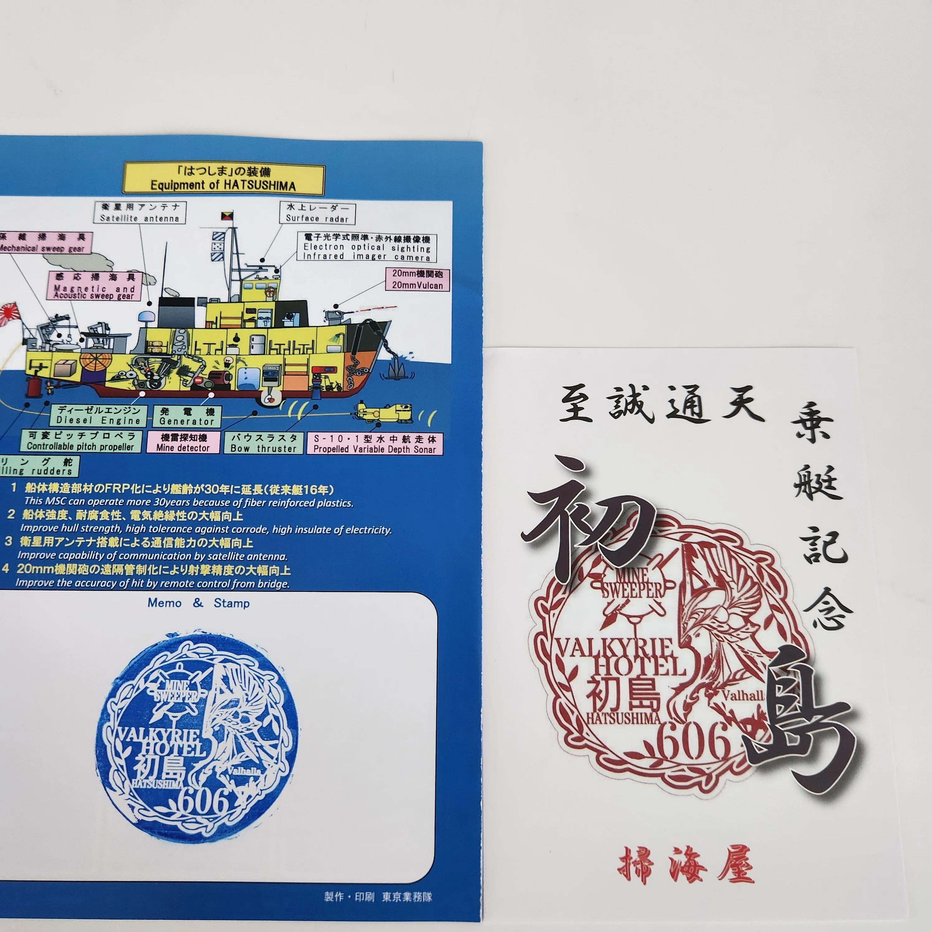 くにさき・はつしま 海上自衛隊のお船たちに会ってきた｜なほ｜照らし