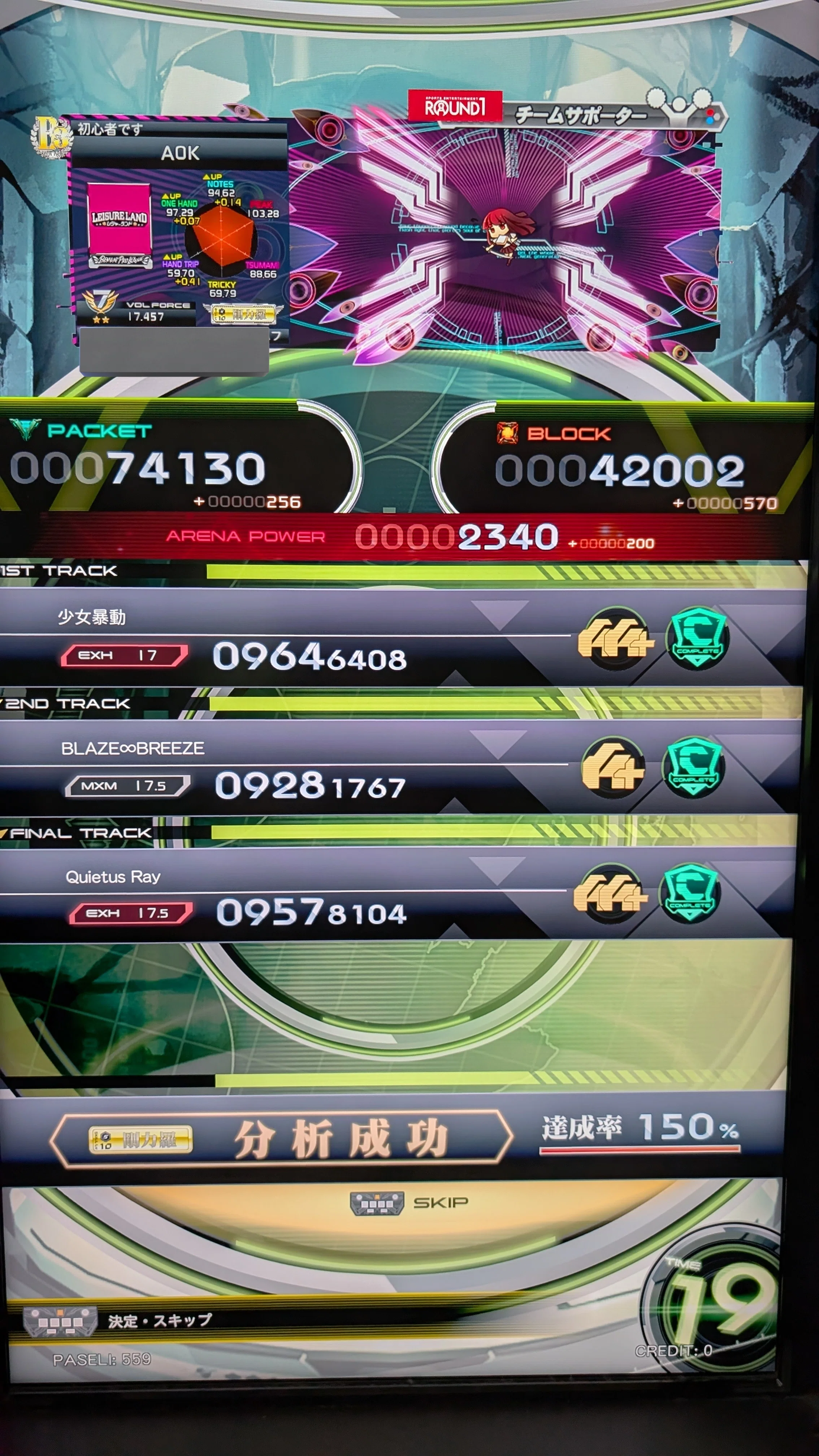 SDVX】剛力羅&VF17.5になれました｜くくる