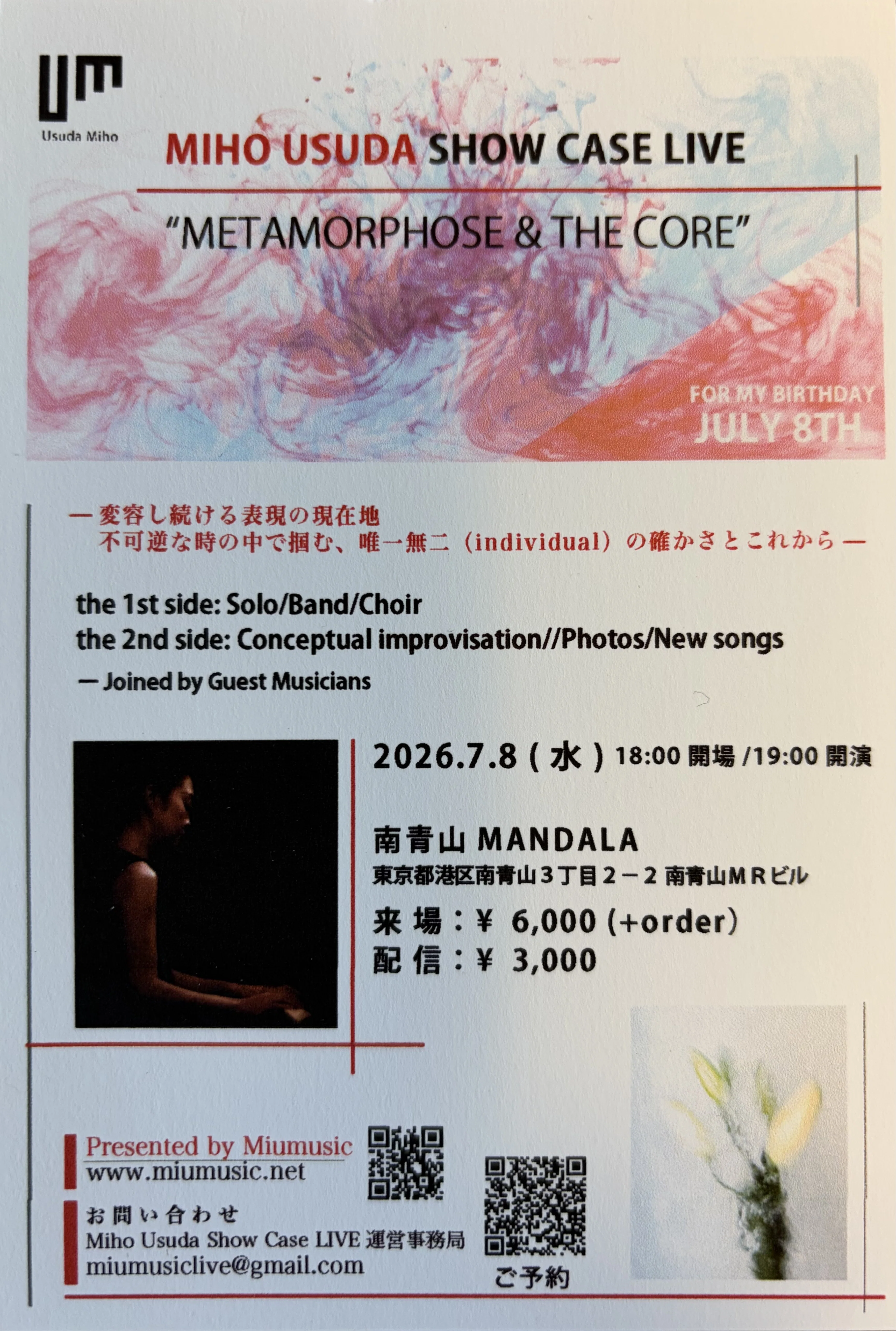 MIHO USUDA SHOW CASE LIVE 