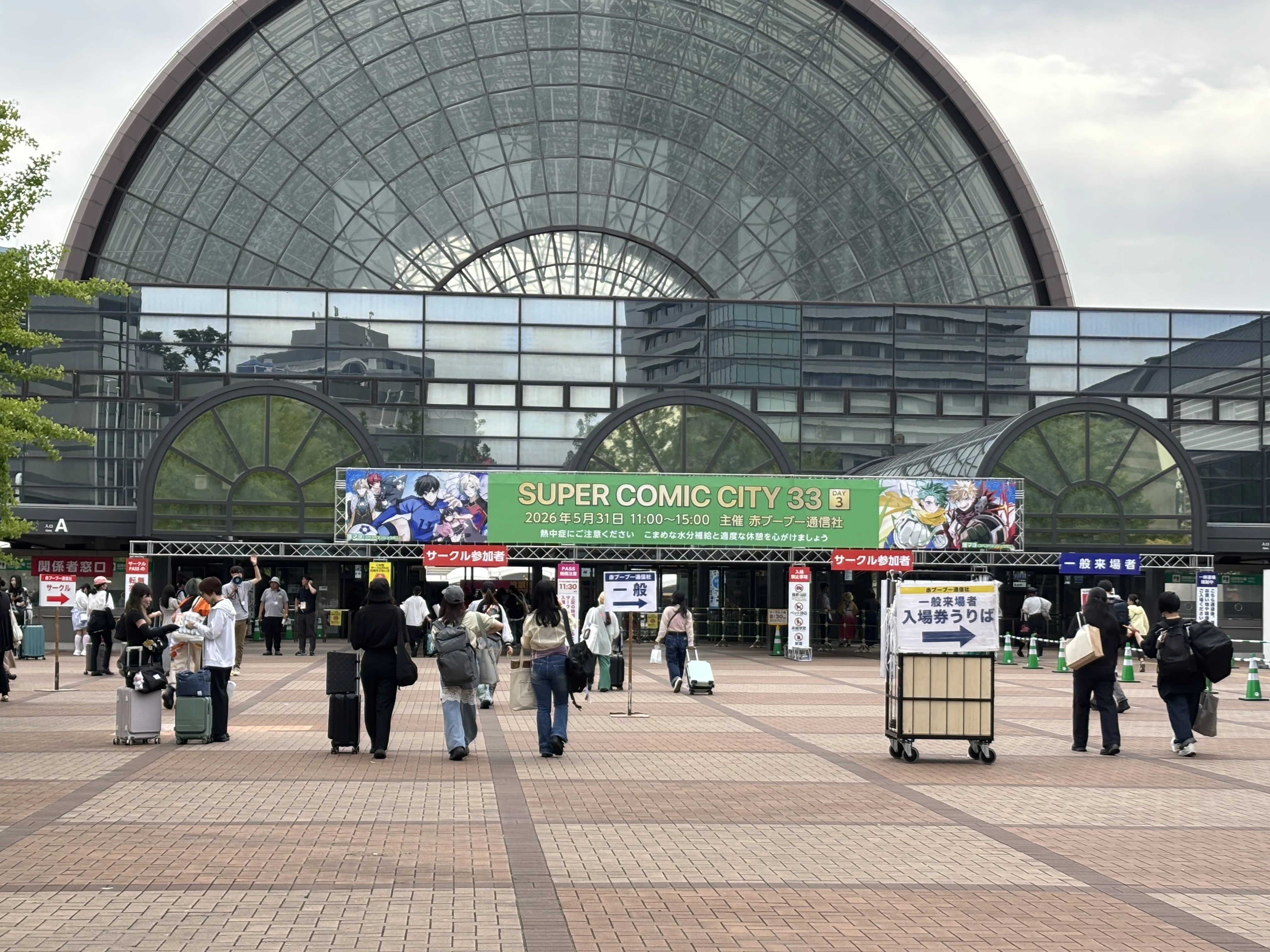 SUPER COMIC CITY 33大阪に参加しましたわ！｜ユキアス