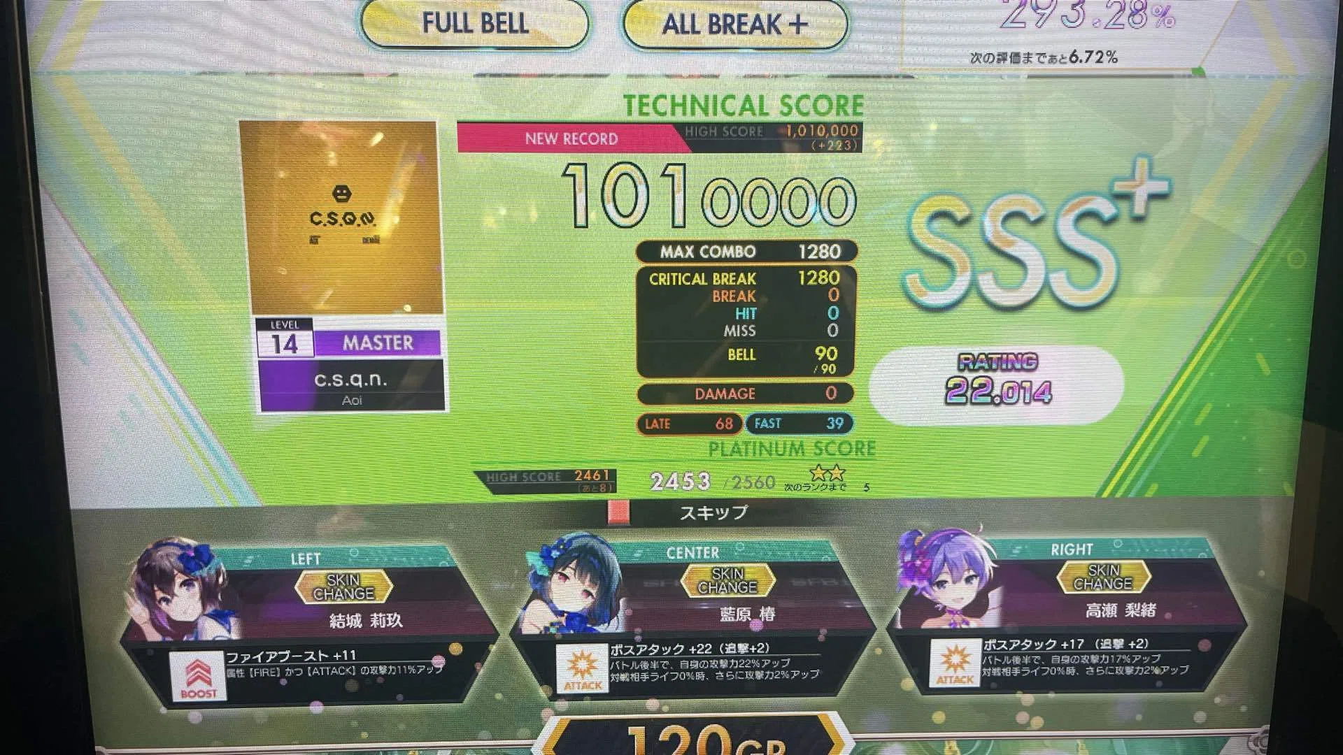 音ゲー月報 2026/05 遅刻〜！｜Sura