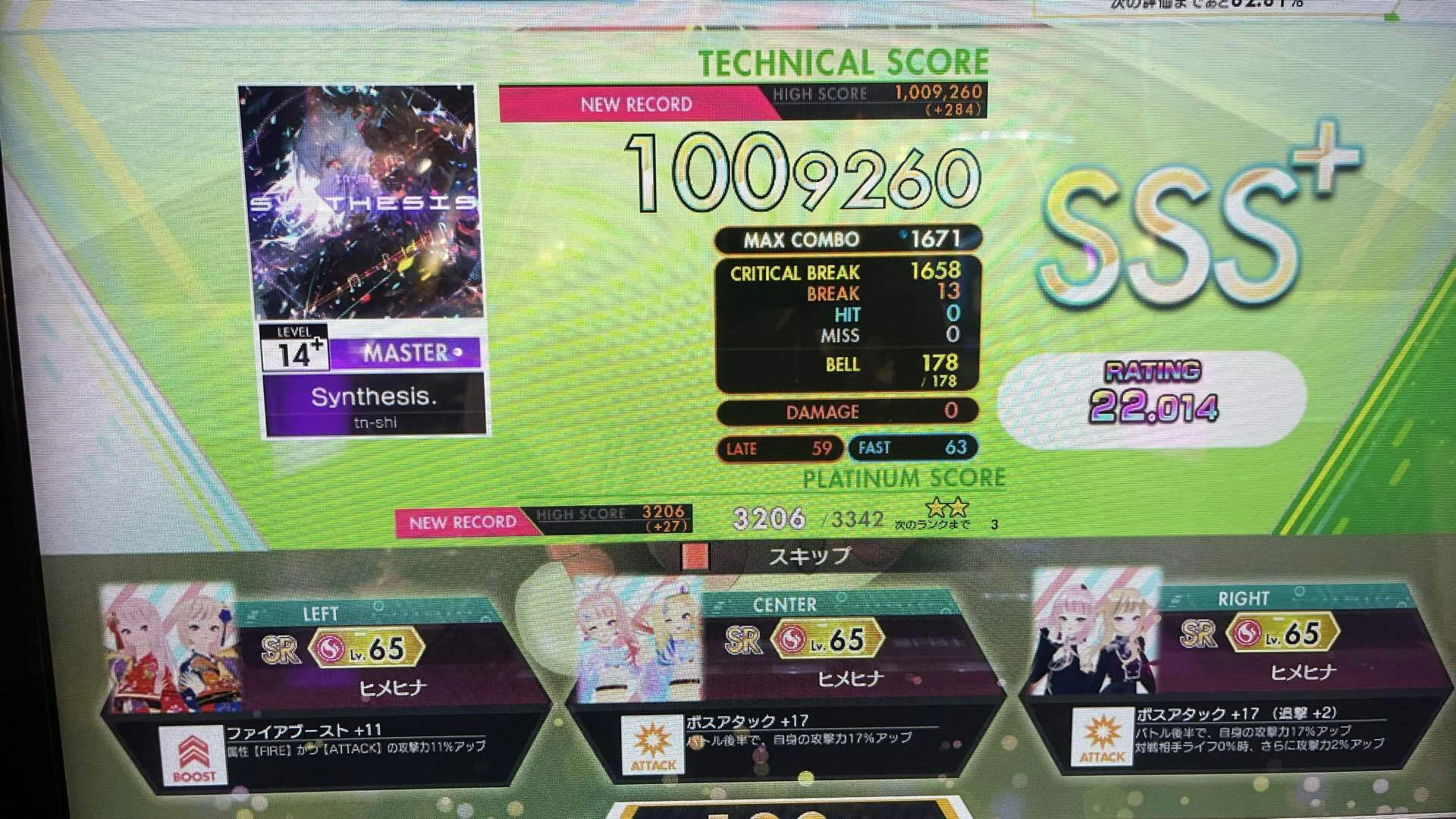 音ゲー月報 2026/05 遅刻〜！｜Sura