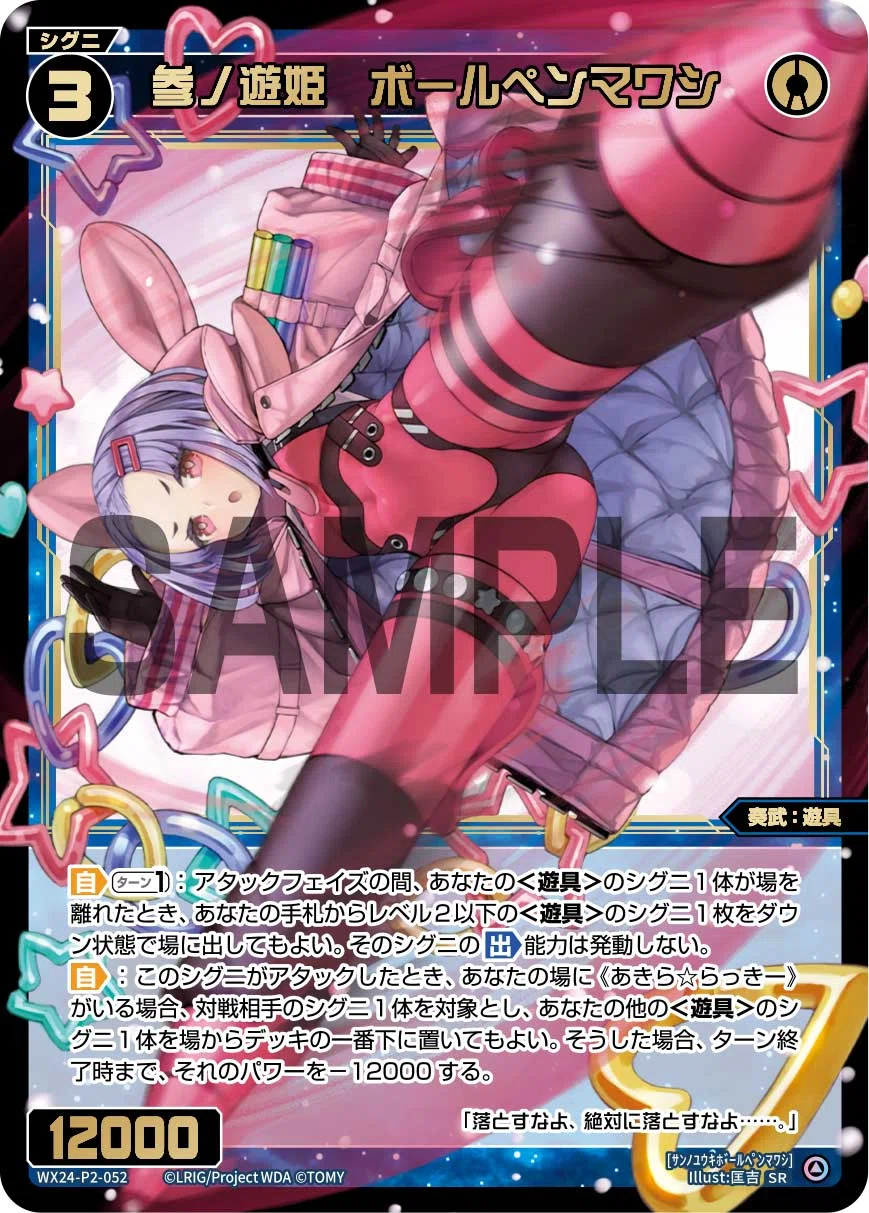 WIXOSS】浅瀬から脱出したかもしれないあきら解説【プリンセッション