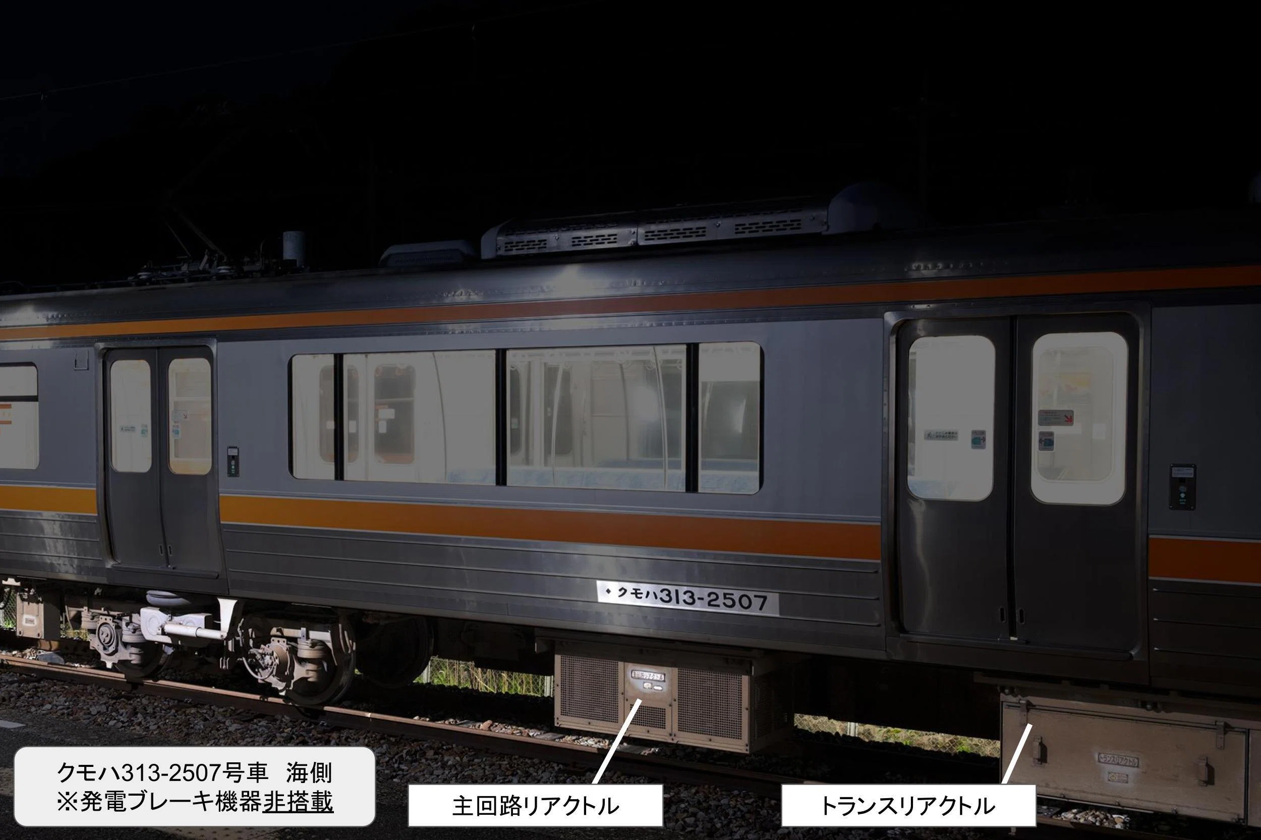 JR東海313系電車、Tomixから1/80スケールにて製品化決定｜てるやま