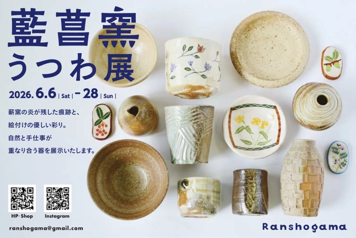 6月の個展：平皿、豆皿｜藍菖窯｜RanSho-gama