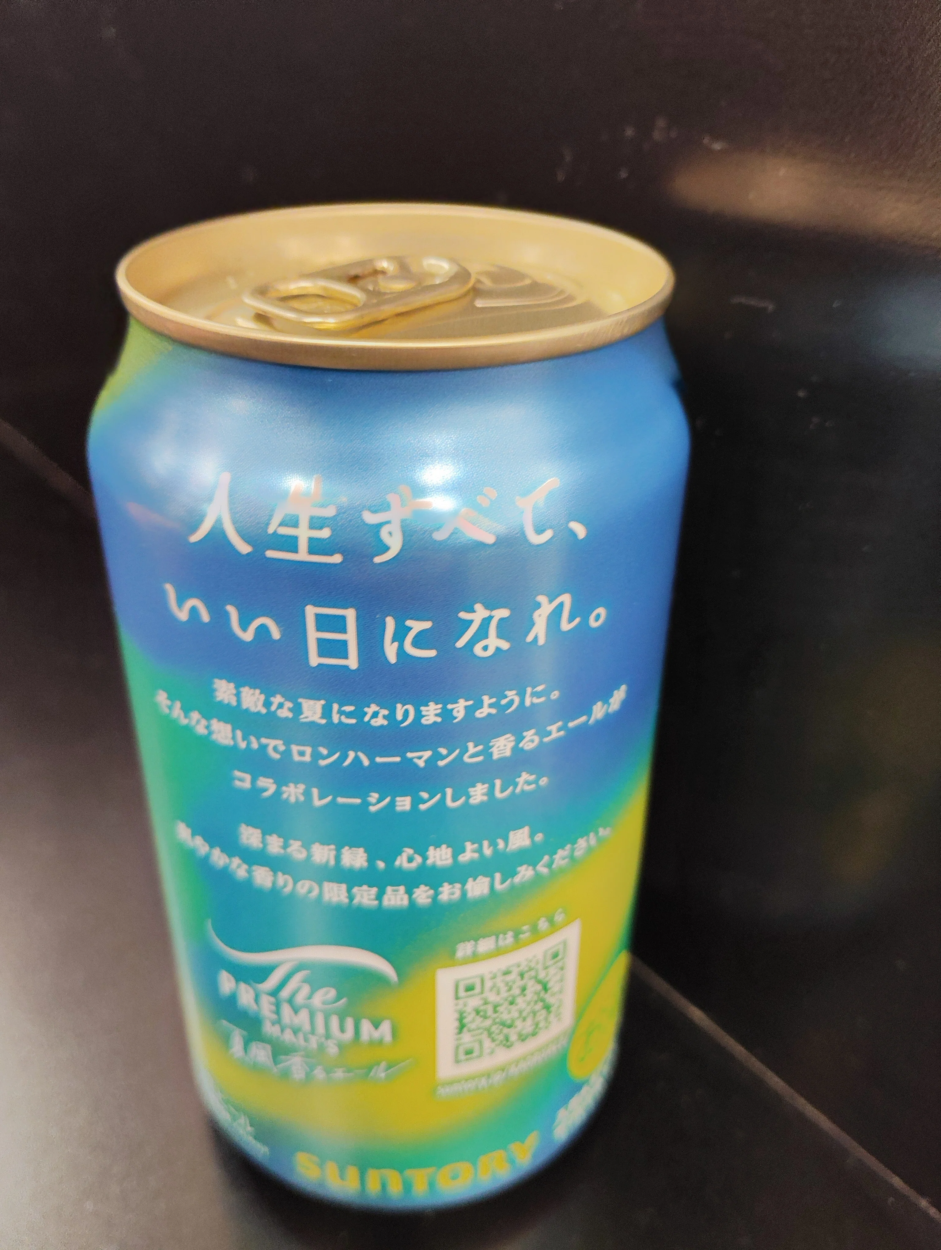 ザ・プレミアム・モルツ 〈ジャパニーズエール〉夏風香るエール（缶