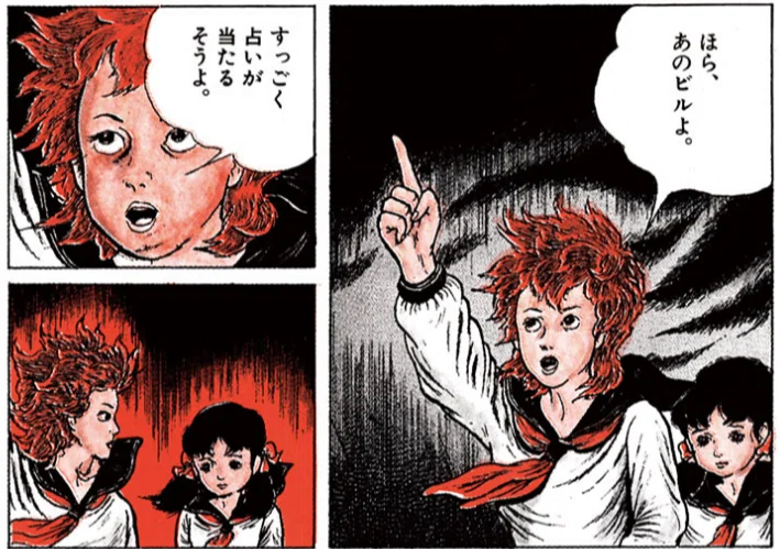 マンガ 楳図かずお『14歳（フォーティーン）』紹介｜烏有・mangara
