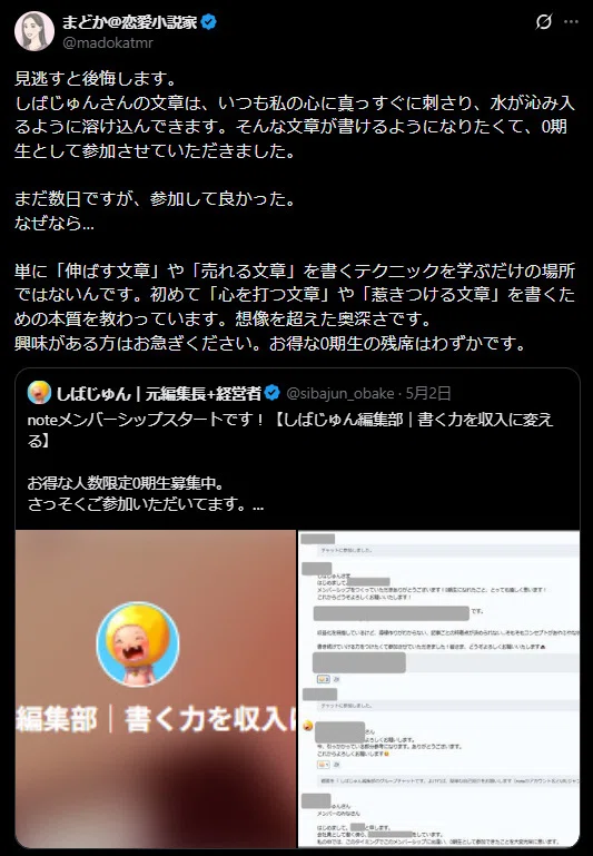 One month running a membership. What I have learned myself｜しば