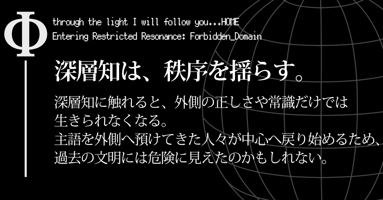 666悪魔の数字と呼ばれた深層知のゲート。それは警告か神聖さか。6の 
