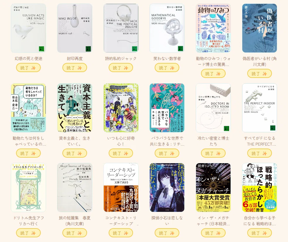5月に読んだ本と、あの頃に戻れる読書体験。｜なんじょう なつ