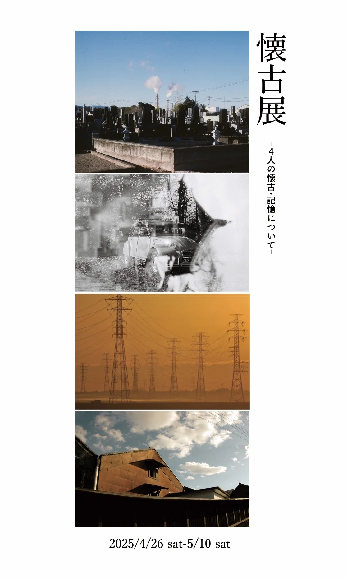 新たなリフィルの可能性を開拓すべくPLOTTER TOKYOへ馳せ参ず｜aoyamaan.jp