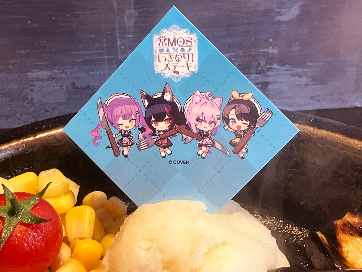 ホロライブとのコラボメニューである、常MOSパッケージをオーダー。2年