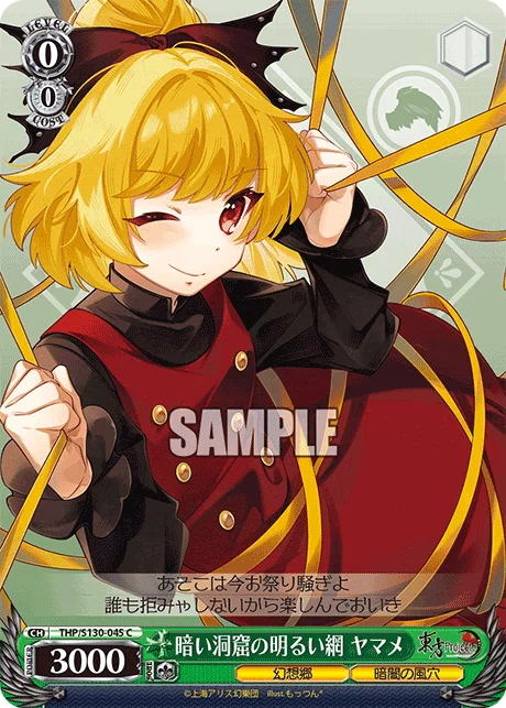 WSカードゲームしよ子 8扉デッキ スリーブ付き WS】東方のバニラセットが強い【8扉】｜クロワ