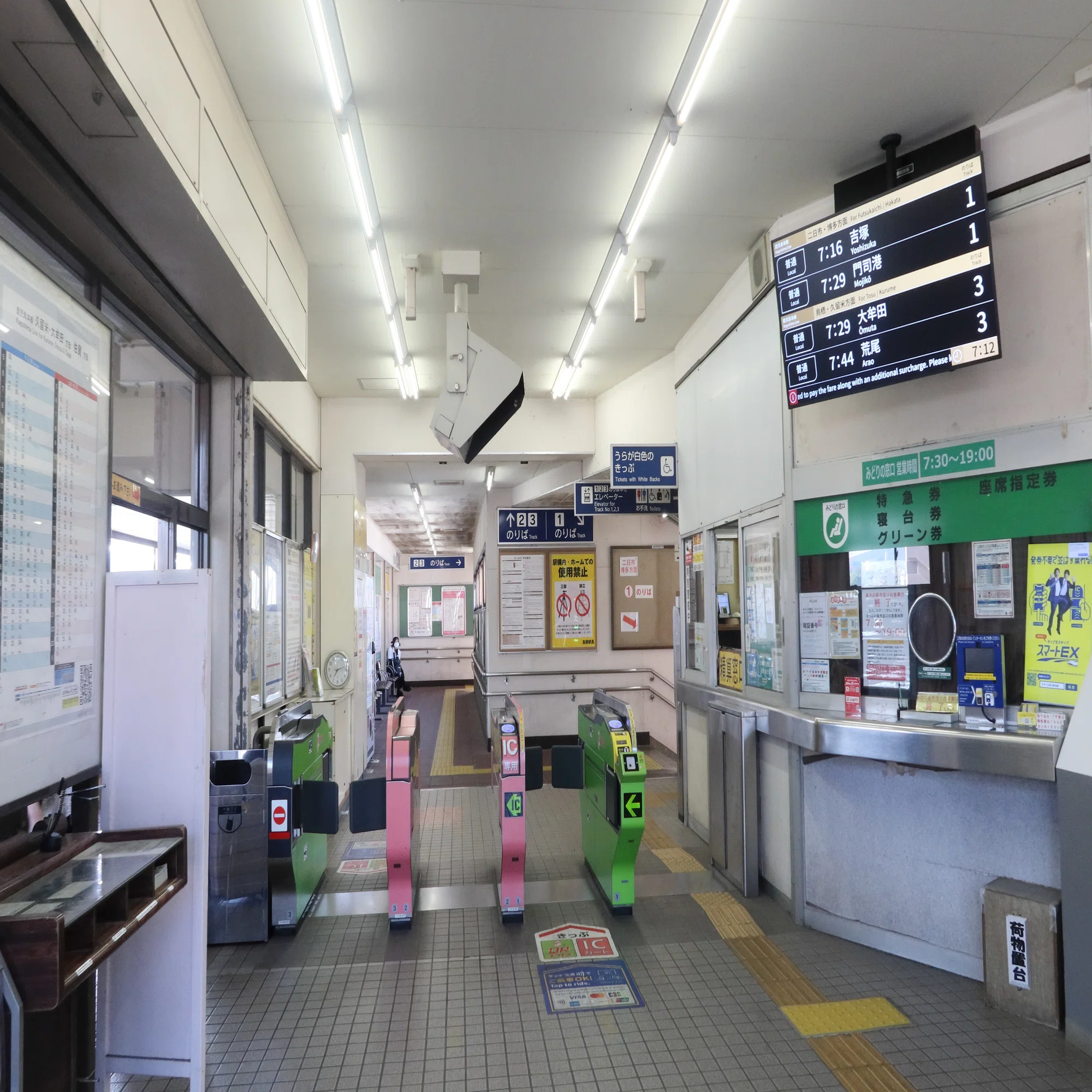 基山 駅