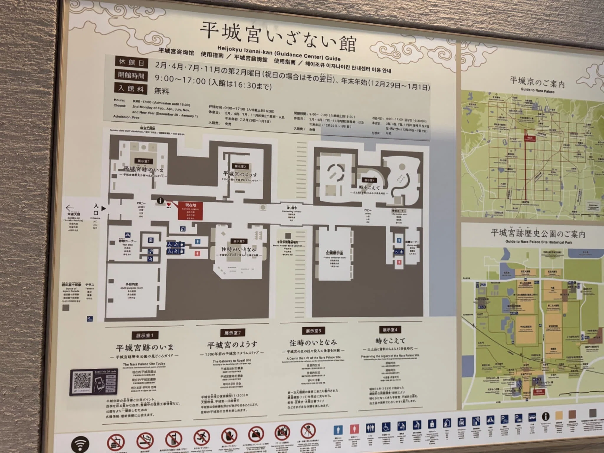入場無料とは思えない。奈良「平城宮いざない館」で1300年前へタイム