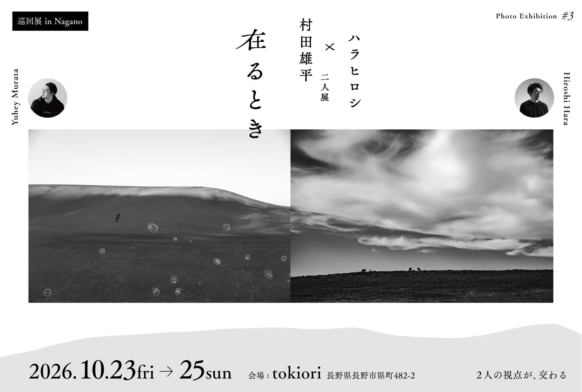 Two-Person Exhibition 