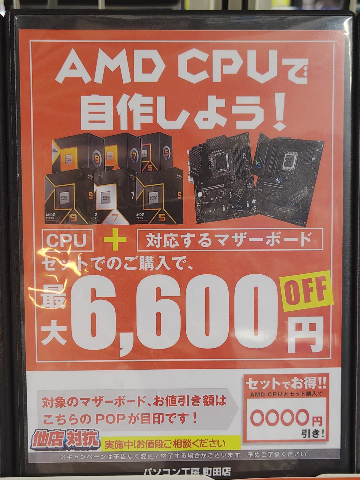 町田遠征】秋葉原より安い自作PCパーツもあるぞ！久々に町田のPCパーツ