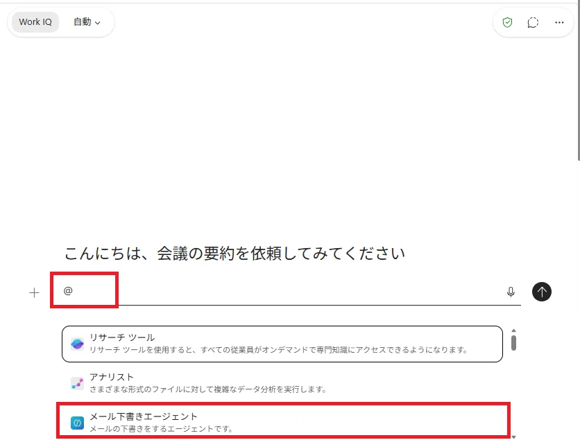 Copilot Chatのプロンプト欄で「@」を入力し、使えるエージェント一覧を表示した画面のスクリーンショット