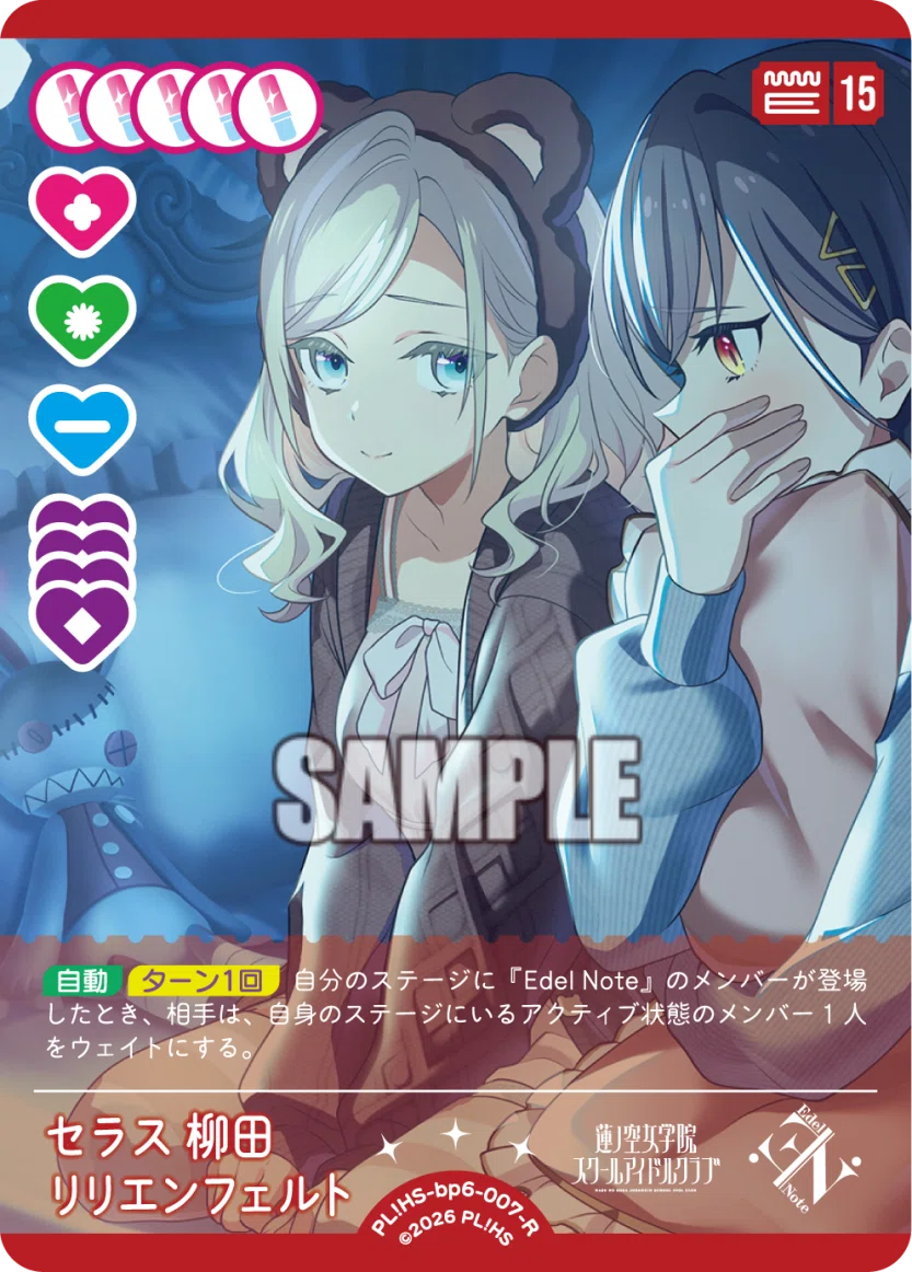 ラブカ】新弾EdelNoteの話をしよう【寝かせて倒す】｜Macro Asamiya