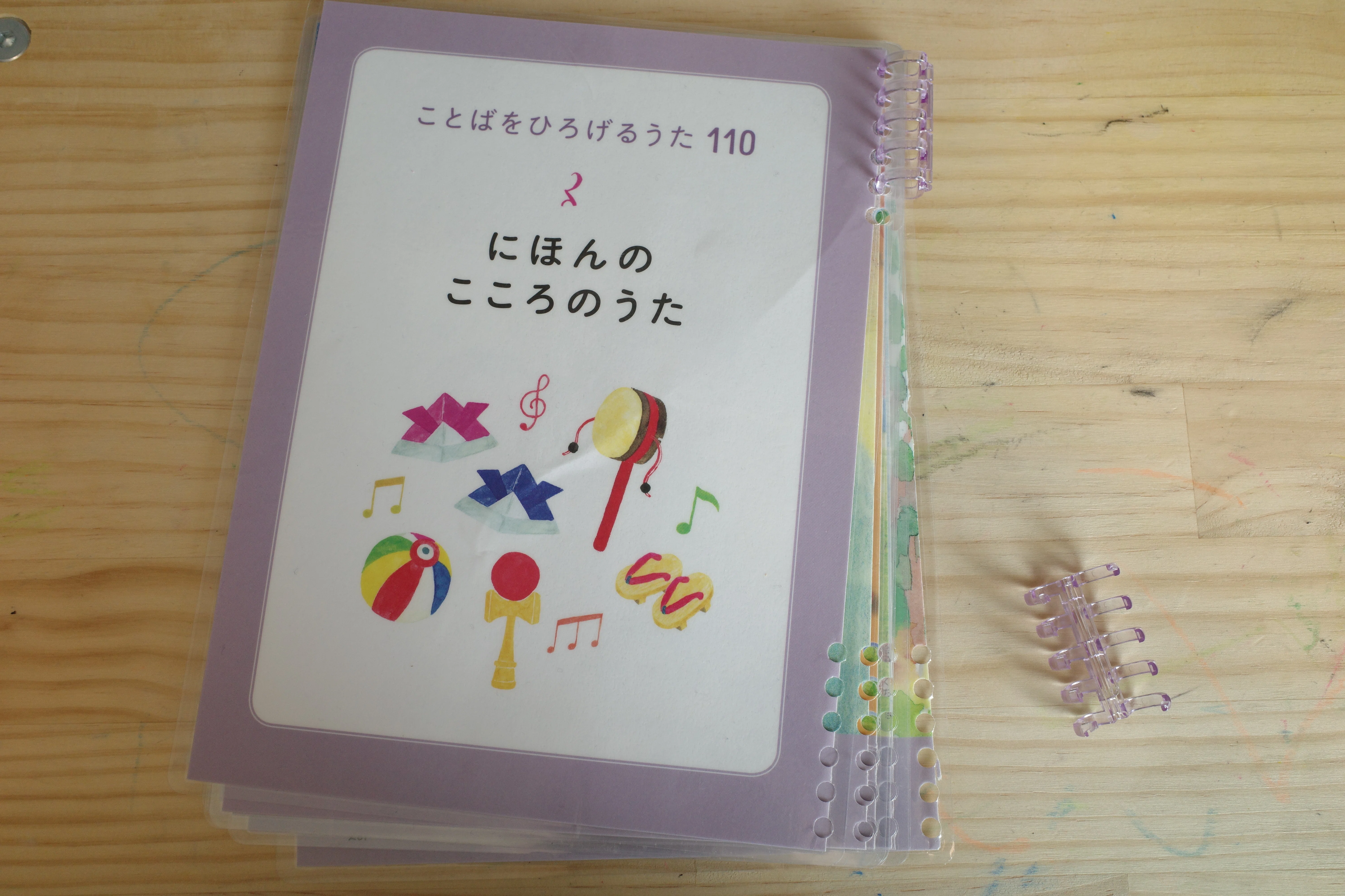くもんのうた200 ラミネート リングファイル 知育玩具 本・雑誌・漫画